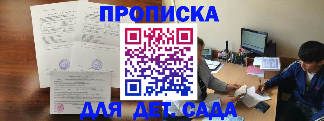 пропишу в квартире в Рудне