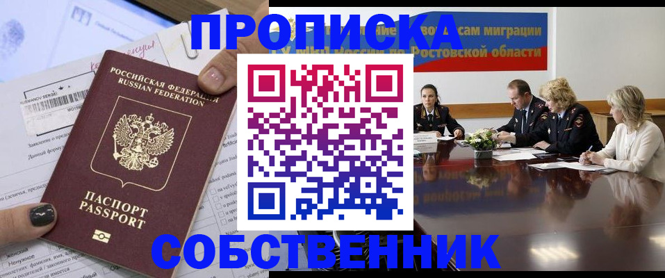 временная регистрация законно в Рудне