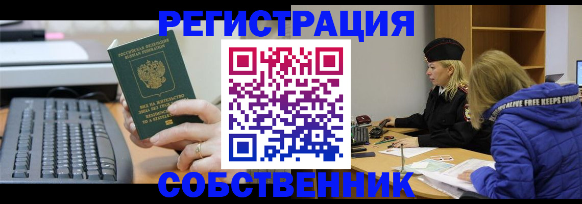 прописка в Рудне