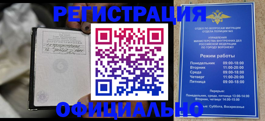 где прописаться в Рудне