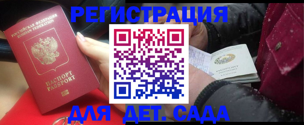 прописка в квартире в Рудне