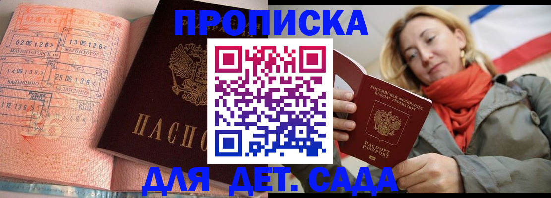 регистрация в Рудне