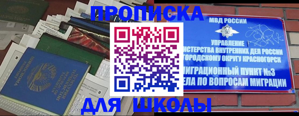 найти адрес прописки в Рудне